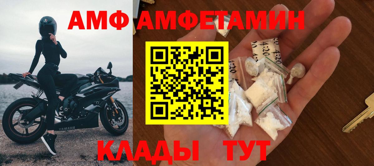 Миллерово  Amphetamine Premium  АМФ  Вход с VPN 