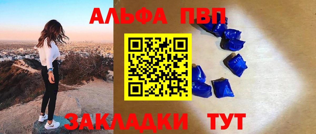 A-PVP Соль  Вход с VPN  A PVP СК КРИС  Миллерово 