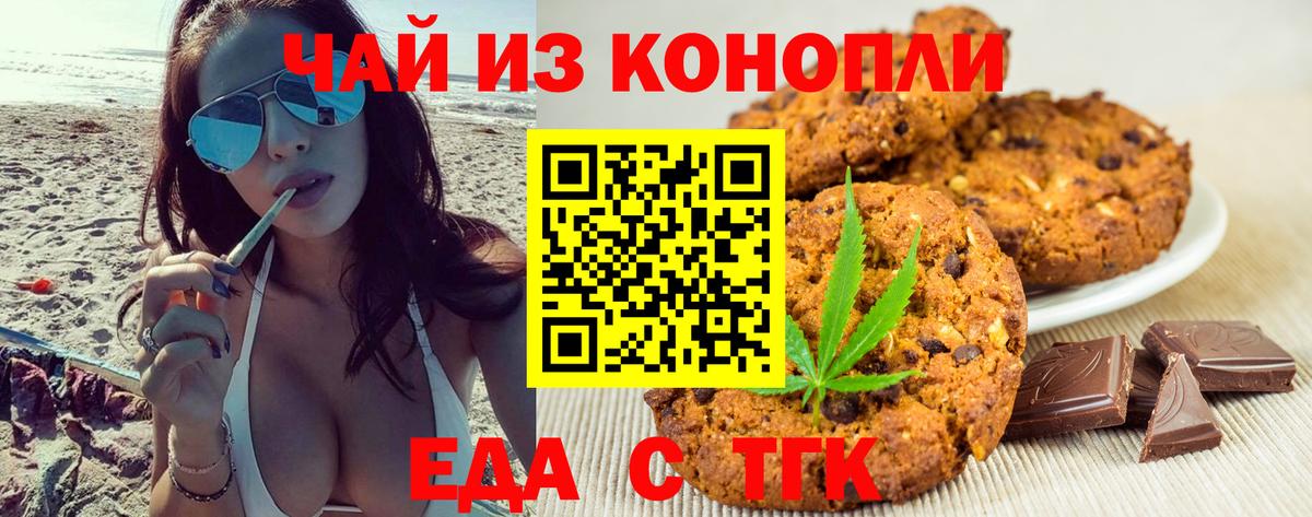 Canna-Cookies конопля Миллерово