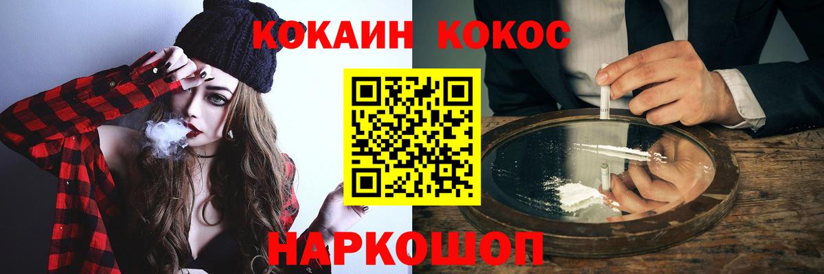 Cocaine 98% Миллерово