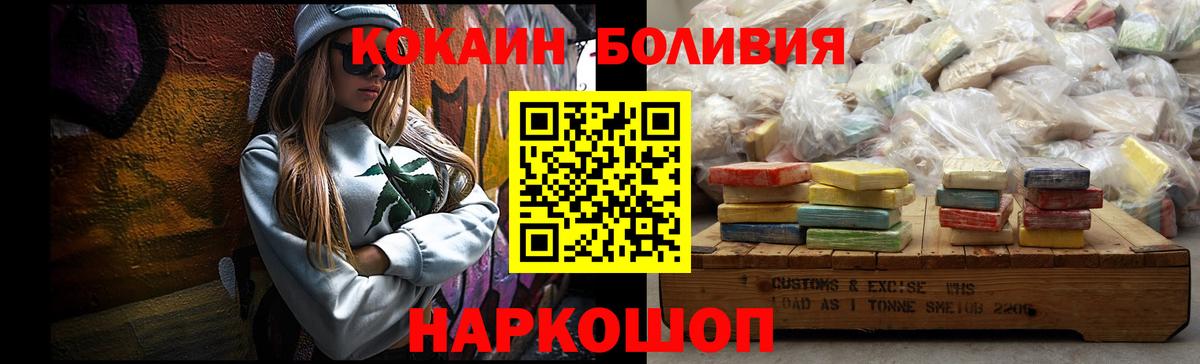 COCAIN Перу  Вход с VPN  Миллерово  COCAIN 97% 