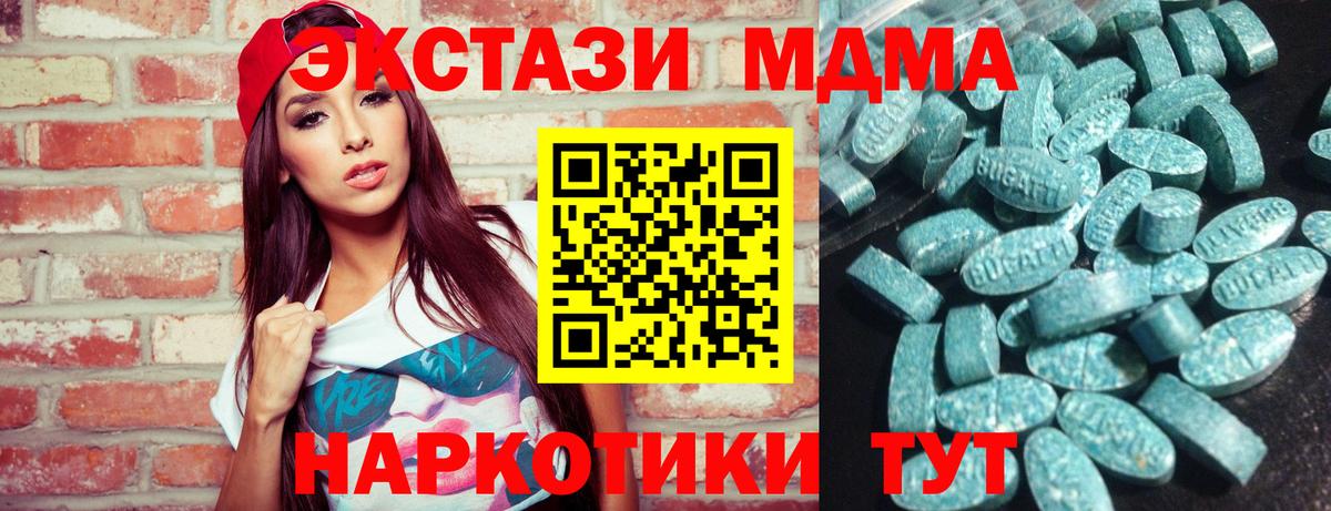Экстази диски  Вход с VPN  Экстази 280 MDMA  Ecstasy  наркотики  дарк нет как зайти  Миллерово 