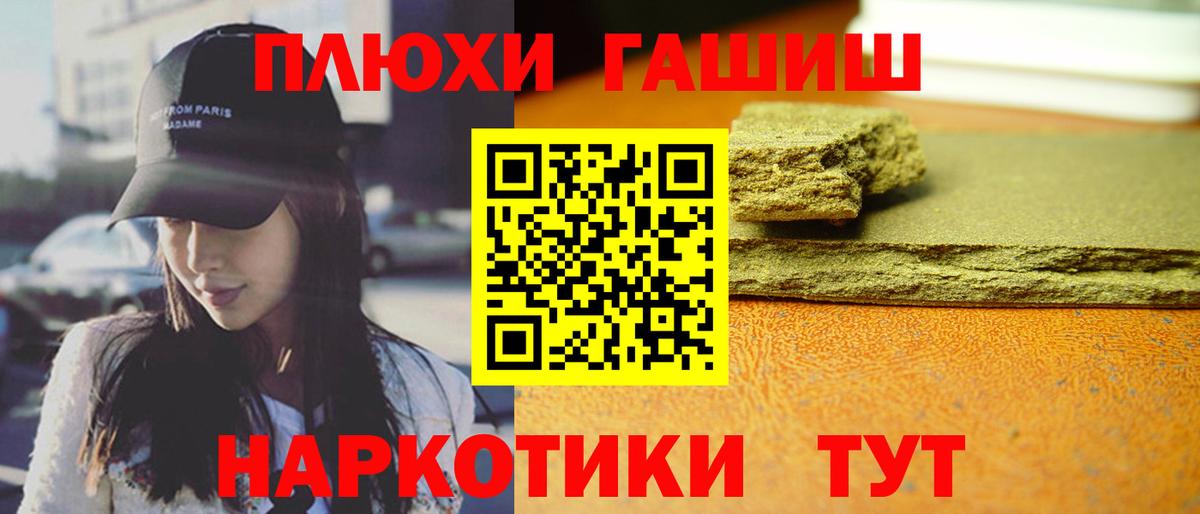 Гашиш убойный Миллерово