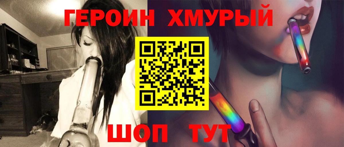 ГЕРОИН VHQ Миллерово