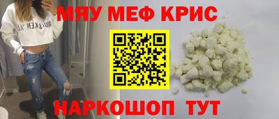 MESCALINE Гусь-Хрустальный