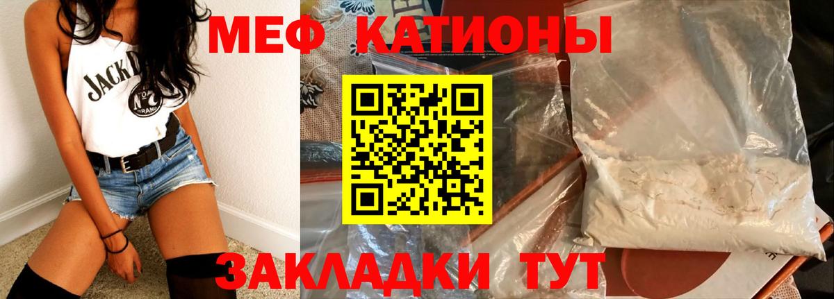 МЯУ-МЯУ mephedrone  МЕФ  Меф  Вход с VPN  Мефедрон мука  Миллерово 