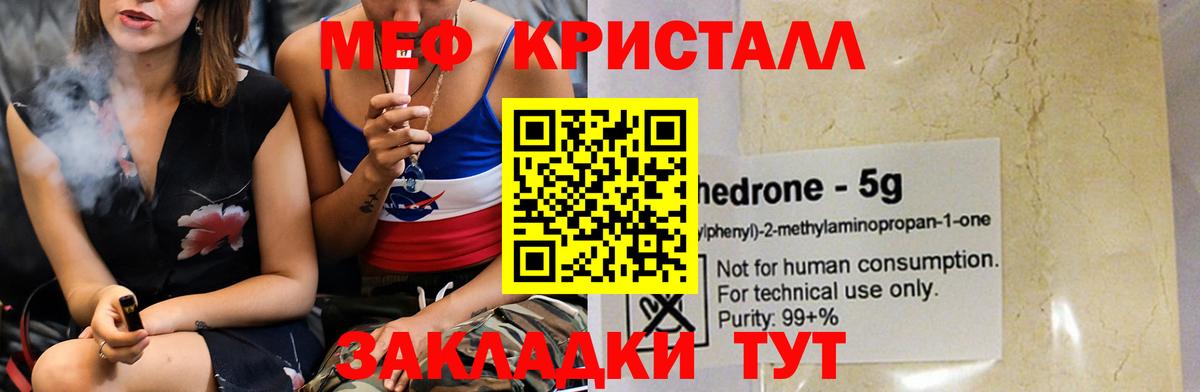 МЕФ Миллерово