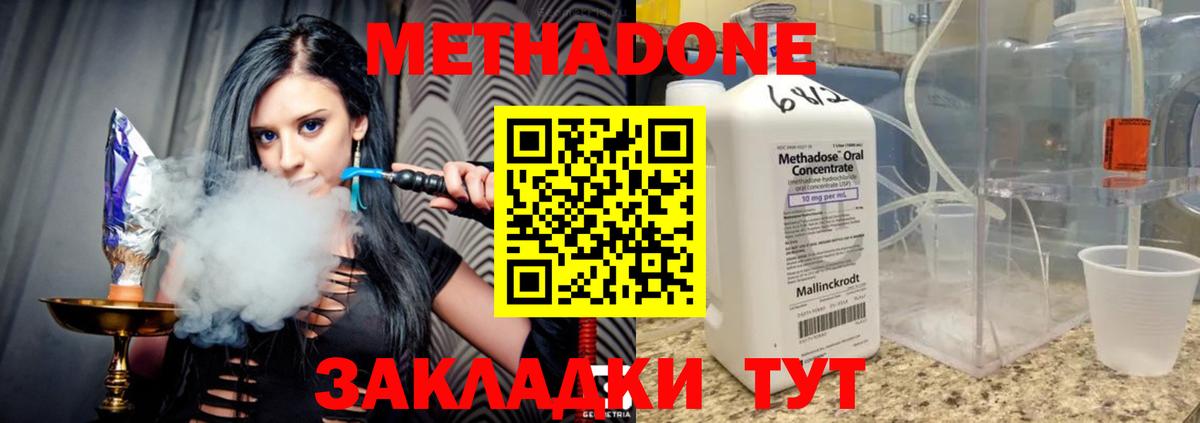 МЕТАДОН VHQ  Вход с VPN  Миллерово 