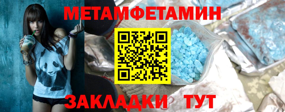 Первитин пудра Миллерово