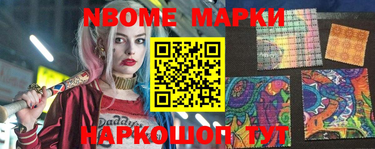 Марки 25I-NBOMe  Марки N-bome 1500мкг  Миллерово  Вход с VPN  Марки N-bome 1500мкг 