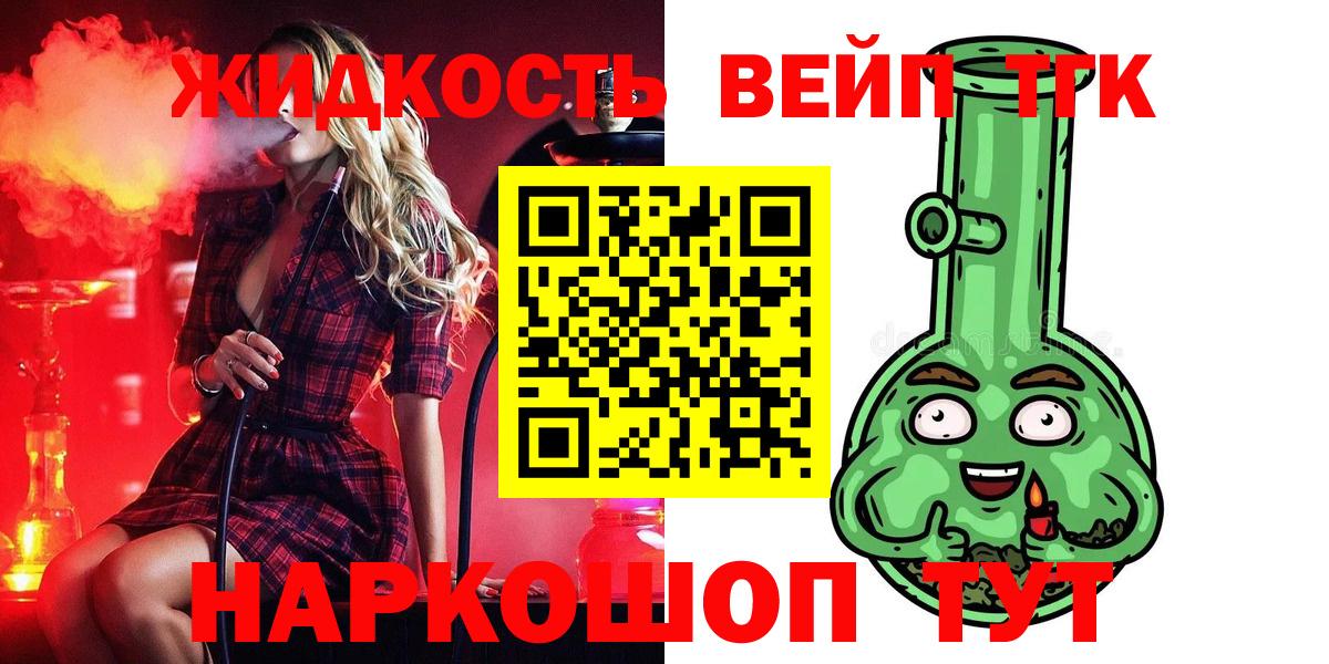 Дистиллят ТГК концентрат Миллерово